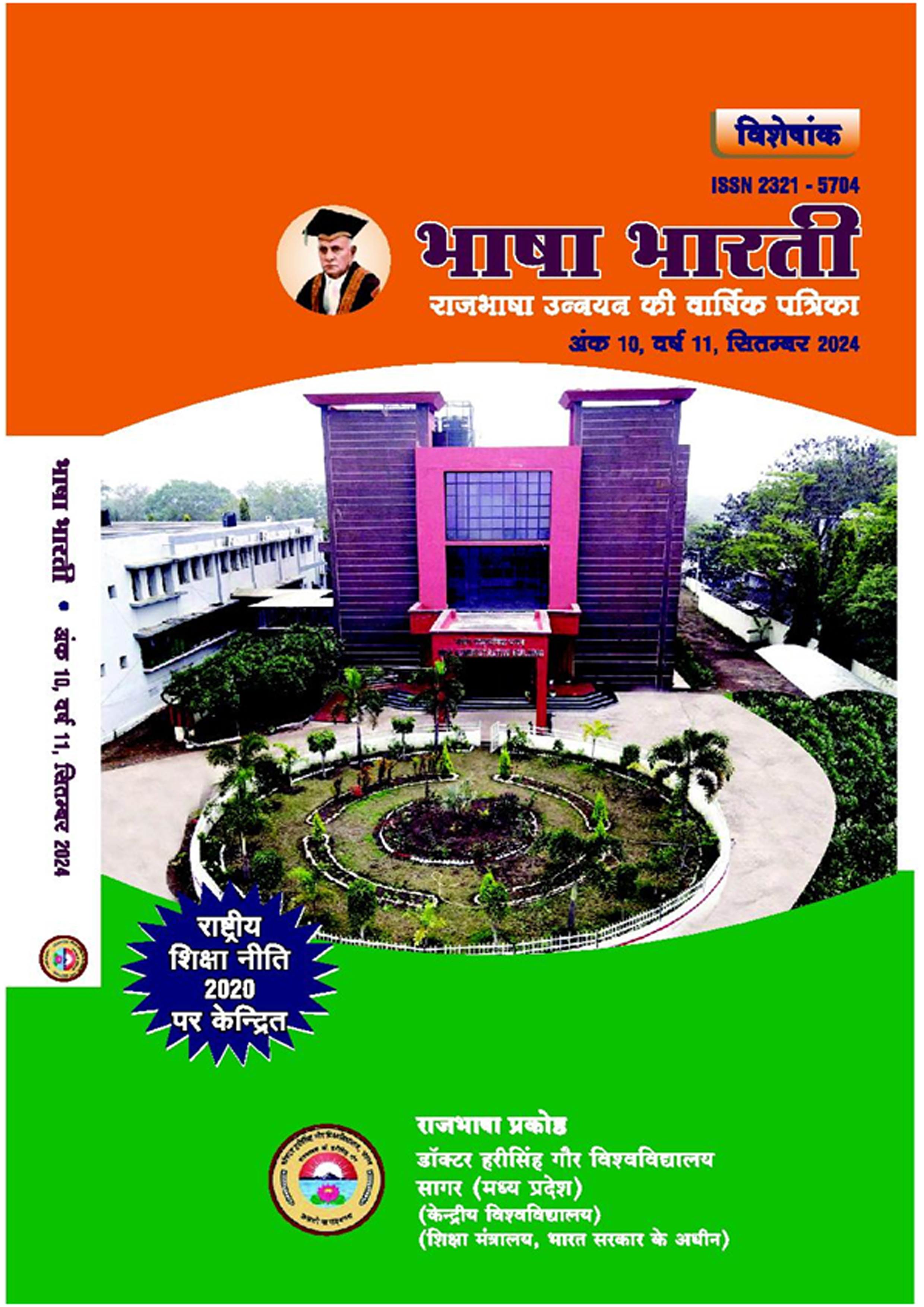 Bhasha Bharti 8