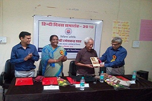 Hindi Diwas 2016